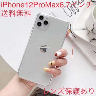 iPhone12ProMax 6.7インチクリアケース/透明カバー(スマートフォン本体)