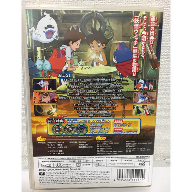 映画 妖怪ウォッチ 誕生の秘密だニャン Dvdの通販 By ねこねこ S Shop ラクマ 映画 妖怪ウォッチ 誕生の秘密だニャン Dvdの通販 By ねこねこ S Shop ラクマ