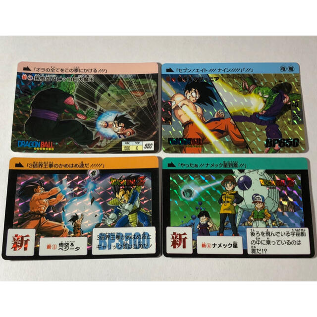 ドラゴンボール カードダス 本弾 コンプリートボックス VOL.1 新規プリズム