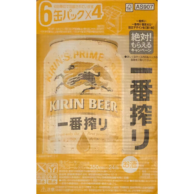 キリン(キリン)のキリン　一番搾り　350ml 2ケース 食品/飲料/酒の酒(ビール)の商品写真