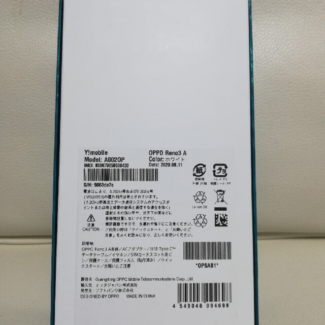 OPPO  reno 3A  SIMフリー　未使用