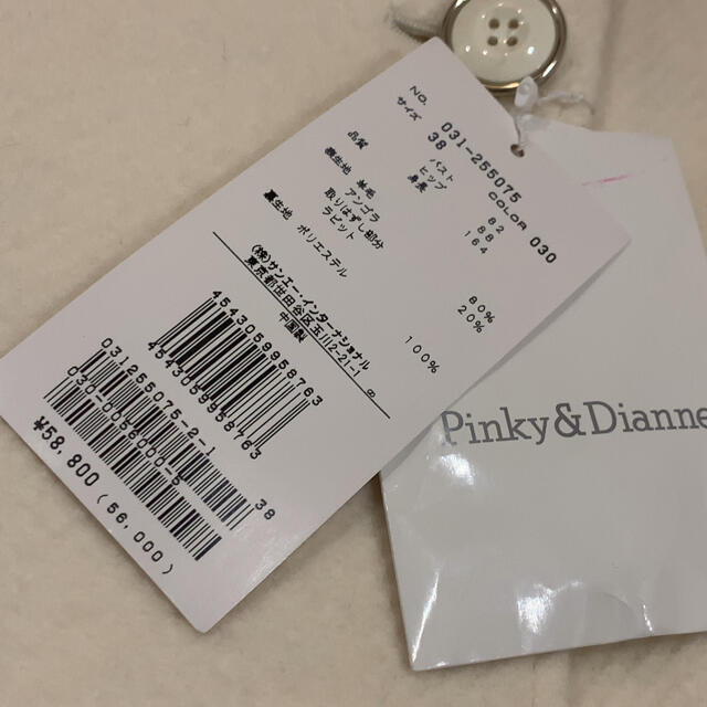 Pinky&Dianne(ピンキーアンドダイアン)の◼️タグ付　未使用品◼️ピンキー&ダイアン　ラビットファー　アンゴラ　ポンチョ レディースのジャケット/アウター(毛皮/ファーコート)の商品写真