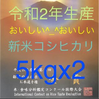 栃木県産農家直送新米コシヒカリ10kg(米/穀物)