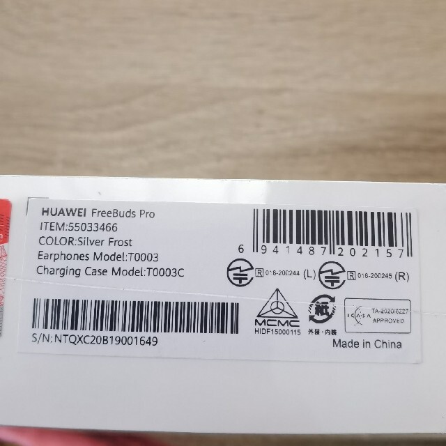 Huawei  FreeBuds Pro  シルバー 新品未開封