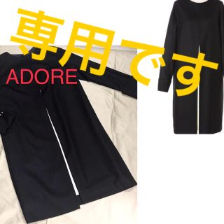 アドーア(ADORE)の❤︎ 【amiga様おまとめ専用】最終値下げ❤︎美品❤︎アドーア 2点(ひざ丈ワンピース)