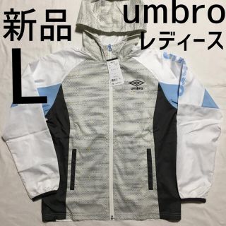 UMBRO - アンブロ ナイロンジャケット ナイロンパーカー ウィンド ...