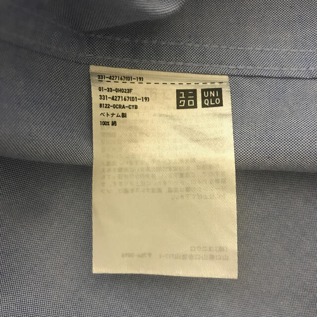 UNIQLO(ユニクロ)のユニクロ　スーパーノンアイロンシャツ　スリムフィット　サイズS メンズのトップス(シャツ)の商品写真