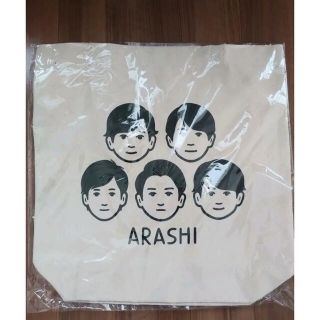 アラシ(嵐)の嵐展覧会バッグ(アイドルグッズ)