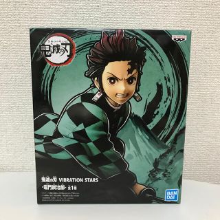 バンプレスト(BANPRESTO)の【新品】鬼滅の刃  VIBRATION STARS 竈門炭治郎(アニメ/ゲーム)