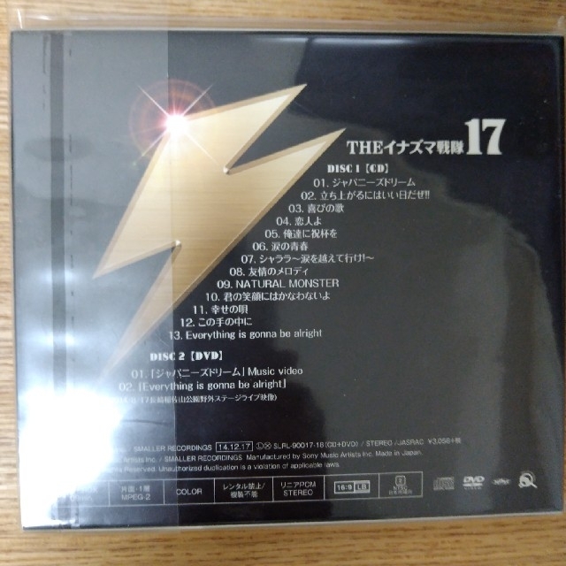 17（初回盤）THEイナズマ戦隊 エンタメ/ホビーのCD(ポップス/ロック(邦楽))の商品写真