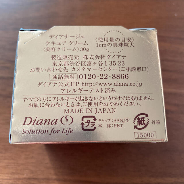 柔らかい ディアナージュ ピュアドロップ エッセンス 美容液 30ml