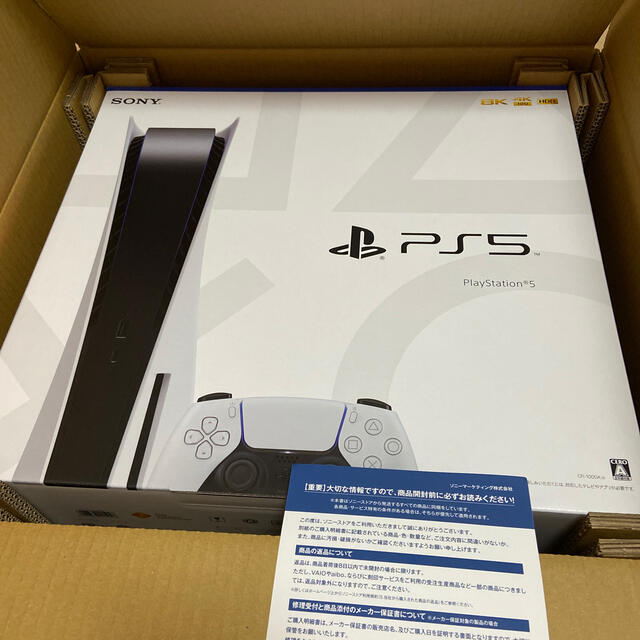 受注生産品】 PlayStation PS5 PlayStation5 CFI-1000A01 ディスク 家庭用ゲーム機本体 