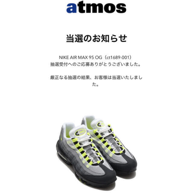 NIKE AIR MAX 95 OG イエローグラデ　2020年版