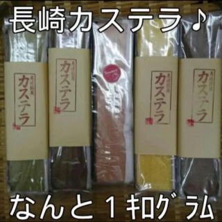 長崎カステラ♪なんと1kg❗️手焼き軍艦島しっとりカステラ(ザラメ付き)セット(菓子/デザート)