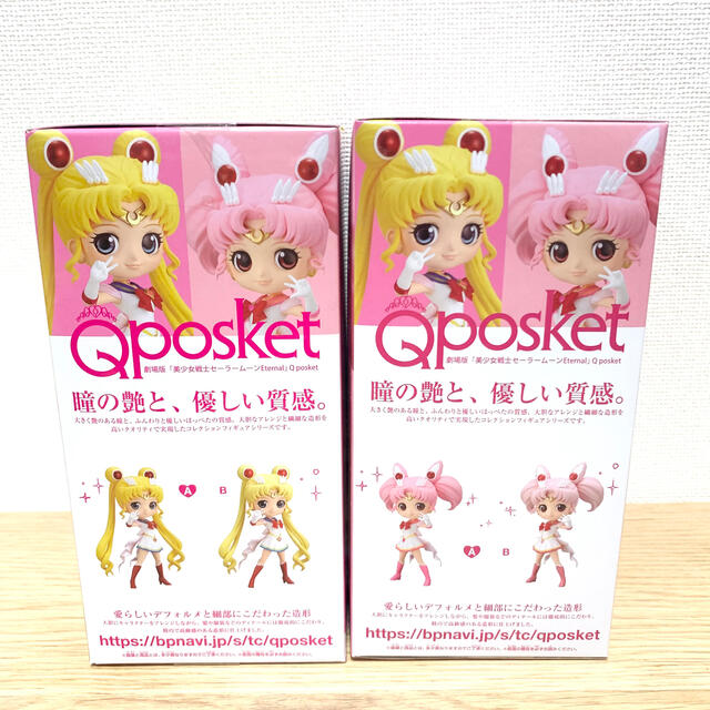 セーラームーン Qposket フィギュアAカラー（通常カラー）セット 3