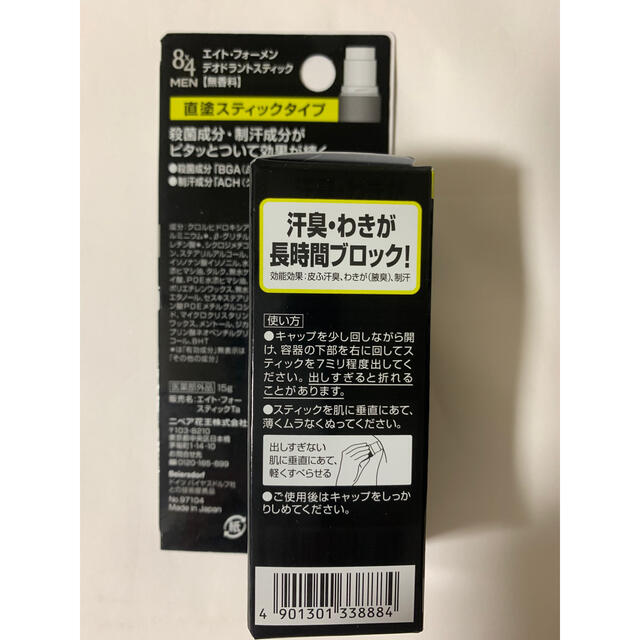 8x4(エイトフォー) メン デオドラントスティック 無香料18個