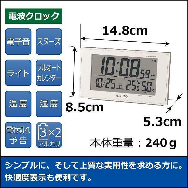 SEIKO(セイコー)のセイコー 置き時計 電波 デジタル カレンダー 快適度 温度 湿度 インテリア/住まい/日用品のインテリア小物(置時計)の商品写真