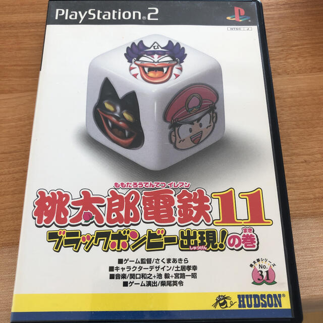 桃太郎電鉄11 ps2 エンタメ/ホビーのゲームソフト/ゲーム機本体(家庭用ゲームソフト)の商品写真