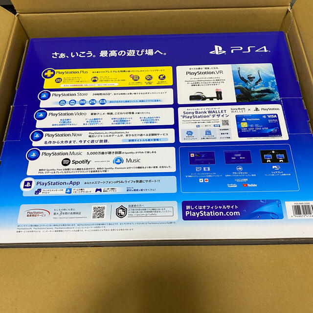 プレステ4 本体 PS4 SONY PlayStation4 500GB