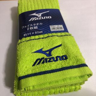 ミズノ(MIZUNO)のミズノ MIZUNO フェイスタオル スポーツタオル 2枚組(タオル/バス用品)