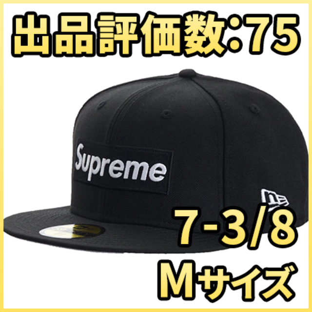 7-3/8) Supreme World Famous New Era 黒黒ブラックBlackサイズ