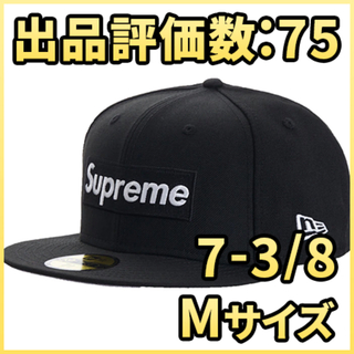 シュプリーム(Supreme)の7-3/8) Supreme World Famous New Era 黒(キャップ)