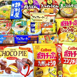 カルビー(カルビー)の⑨食品・お菓子詰め合わせ♪(菓子/デザート)