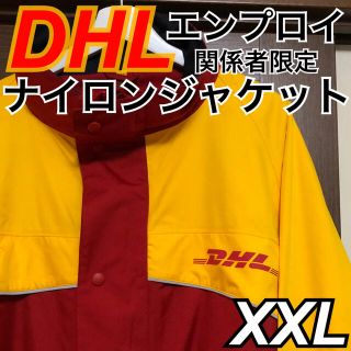 バレンシアガ(Balenciaga)のDHL エンプロイ ナイロンジャケット 関係者限定 Vetements XL(ナイロンジャケット)