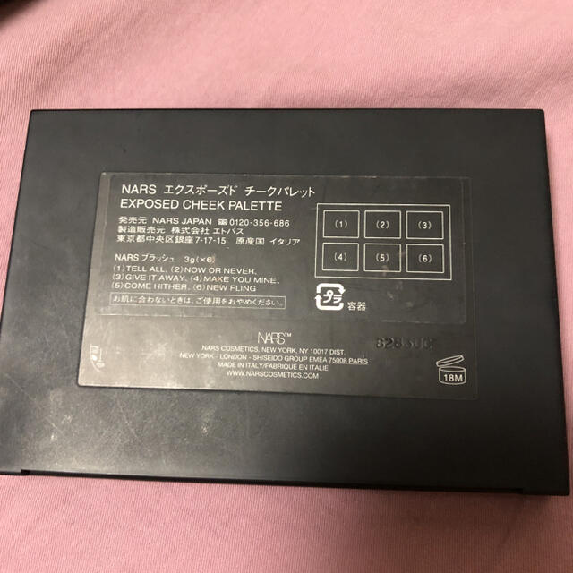 NARS エクスポーズドチークパレット