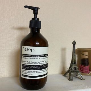 イソップ(Aesop)のAesop イソップ 空ボトル(容器)