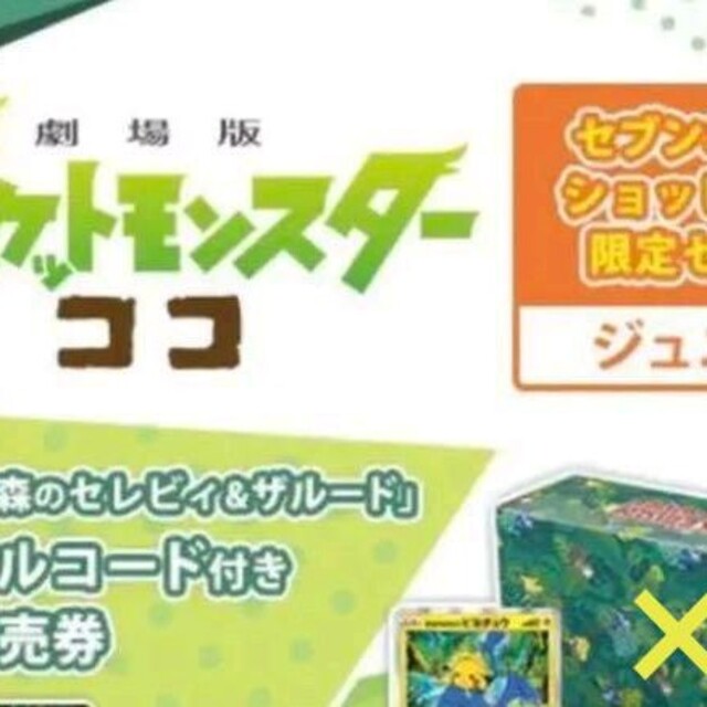 Box/デッキ/パック3boxセット　まるのみされたピカチュウ　ポケモン　プロモ　ピカチュウ　セブン