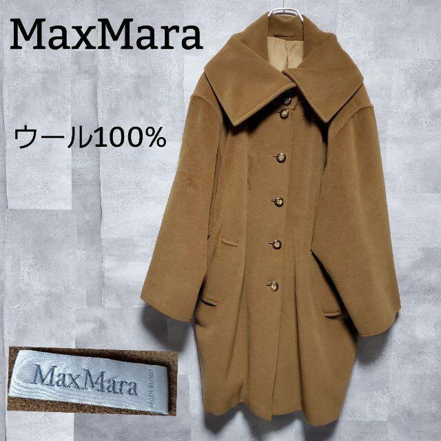 美品】 マックスマーラ ロングコート ウール 白タグ 大きいサイズ