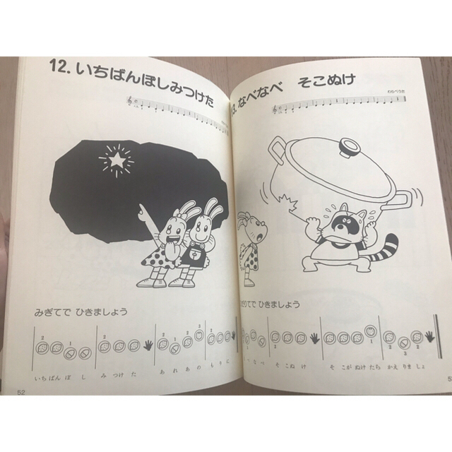 おんぷの学校1 エンタメ/ホビーの本(楽譜)の商品写真