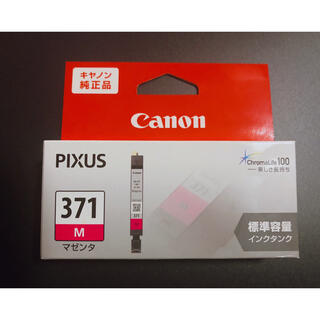 キヤノン(Canon)のsnoo⭐︎様専用　Canon PIXUS 純正 マゼンダ (OA機器)