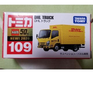 タカラトミー(Takara Tomy)の★トミカ  DHL トラック(ミニカー)