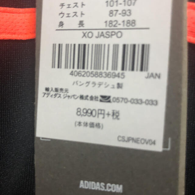 Adidas 大きいサイズ アディダスセットアップの通販 By さーたん アディダスならラクマ