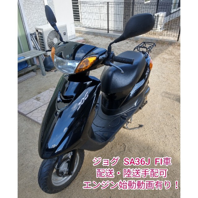 ヤマハ  JOG  jog  ジョグ SA36J  実働車  福岡発