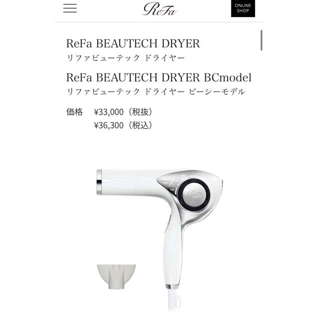 新品未開封【ReFa★リファ】ビューテックドライヤー　ドライヤー