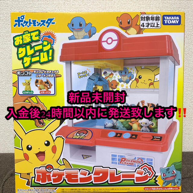 ポケモン 新品未開封 クリスマスプレゼントに ポケモンクレーンの通販 By マジェ419 S Shop ポケモンならラクマ