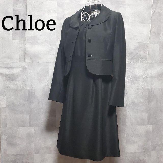 Chloe(クロエ)の【美品】クロエ ブラックフォーマル ワンピース セットアップ 9AR レディースのフォーマル/ドレス(スーツ)の商品写真