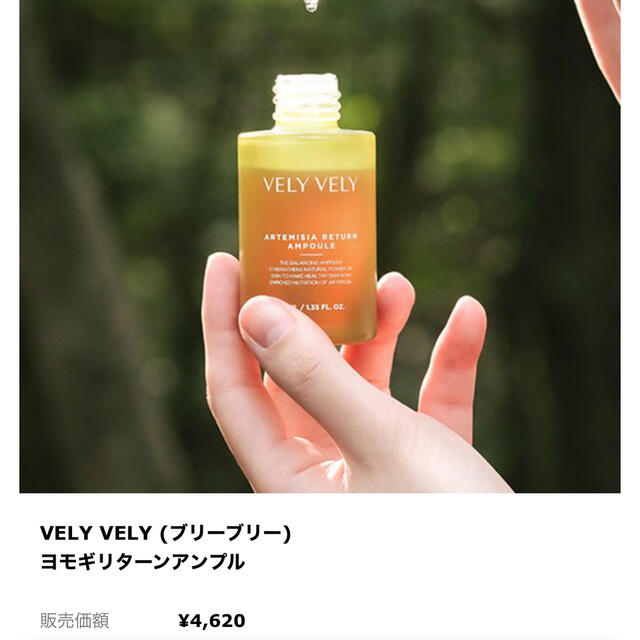 MISSHA(ミシャ)のVELYVELY ヨモギラインセット コスメ/美容のスキンケア/基礎化粧品(化粧水/ローション)の商品写真