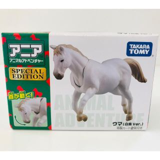 タカラトミー(Takara Tomy)の非売品◆新品未開封　アニア　白馬　SPECIAL EDITION　タカラトミー(特撮)