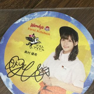 ラストアイドル　奥村優希ファーストキッチンコースター(アイドルグッズ)