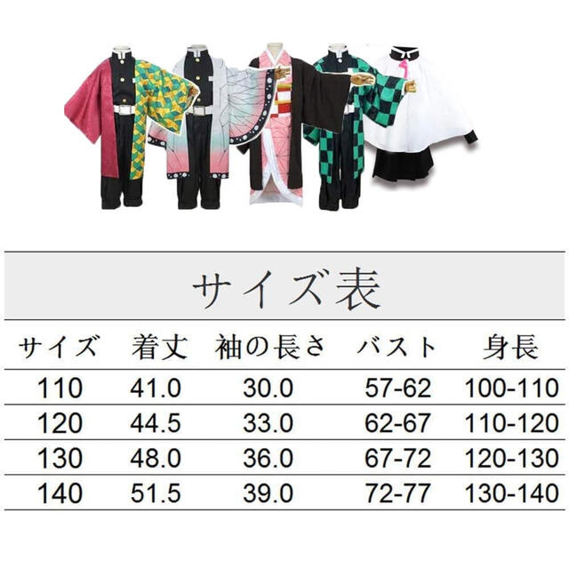 鬼滅の刃 栗花落 カナヲ 子供用 110-140 着物 キモノセット エンタメ/ホビーのコスプレ(衣装一式)の商品写真