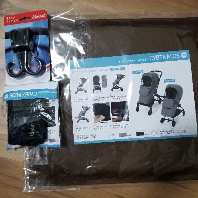 cybex(サイベックス)の【新品未使用】サイベックス 防風感染症予防カバー･タイヤカバー･フック セット キッズ/ベビー/マタニティの外出/移動用品(ベビーカー用アクセサリー)の商品写真