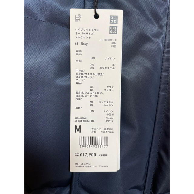 【新品】UNIQLO×ジルサンダーハイブリッドダウンオーバーサイズジャケット