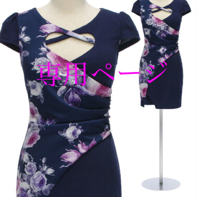 キャバ  ドレス  2枚セット レディースのフォーマル/ドレス(ナイトドレス)の商品写真