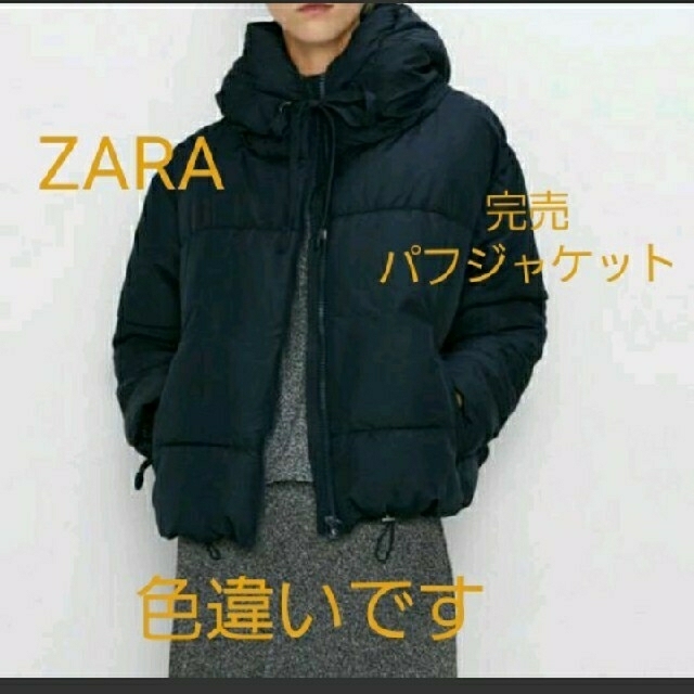 ZARA(ザラ)の完売品【新品/未使用】ZARA オーバーサイズ パフジャケット レディースのジャケット/アウター(ダウンジャケット)の商品写真