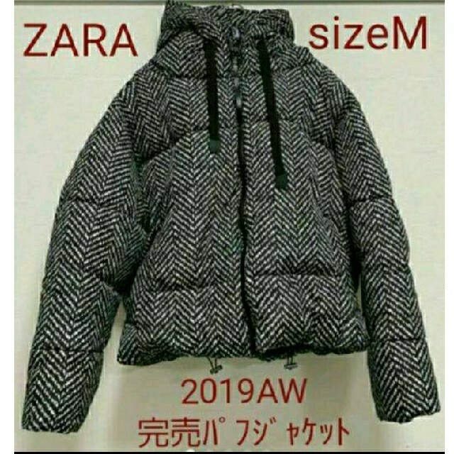 ZARA(ザラ)の完売品【新品/未使用】ZARA オーバーサイズ パフジャケット レディースのジャケット/アウター(ダウンジャケット)の商品写真