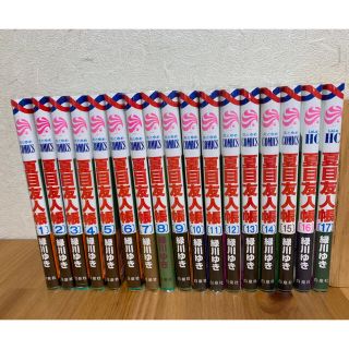 ハクセンシャ(白泉社)の夏目友人帳 第1巻〜17巻(その他)